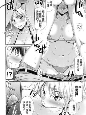 [風的工房][無碼][左橋レンヤ] 先輩達との学園生活 與學姐們共度的學園性活 無修正_風的工房146