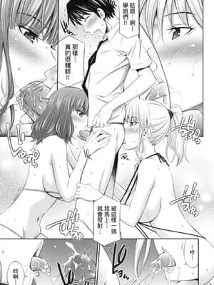 [風的工房][無碼][左橋レンヤ] 先輩達との学園生活 與學姐們共度的學園性活 無修正_風的工房147