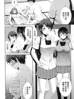 [風的工房][無碼][左橋レンヤ] 先輩達との学園生活 與學姐們共度的學園性活 無修正_風的工房154