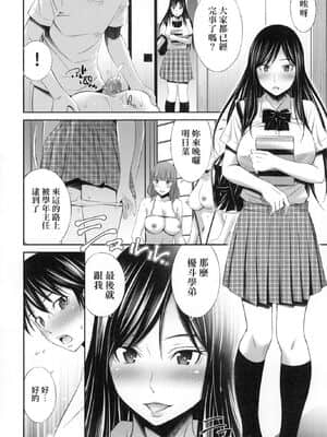 [風的工房][無碼][左橋レンヤ] 先輩達との学園生活 與學姐們共度的學園性活 無修正_風的工房164