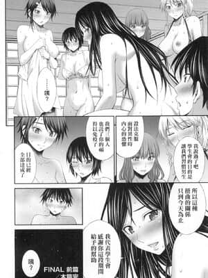 [風的工房][無碼][左橋レンヤ] 先輩達との学園生活 與學姐們共度的學園性活 無修正_風的工房170