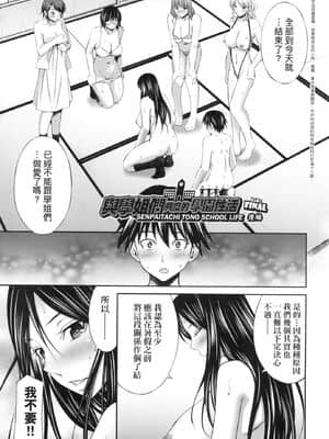[風的工房][無碼][左橋レンヤ] 先輩達との学園生活 與學姐們共度的學園性活 無修正_風的工房171