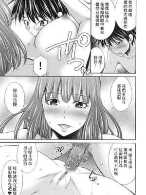 [風的工房][無碼][左橋レンヤ] 先輩達との学園生活 與學姐們共度的學園性活 無修正_風的工房179