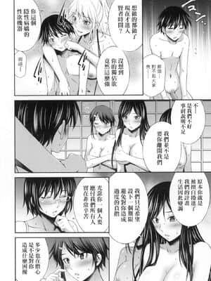 [風的工房][無碼][左橋レンヤ] 先輩達との学園生活 與學姐們共度的學園性活 無修正_風的工房182