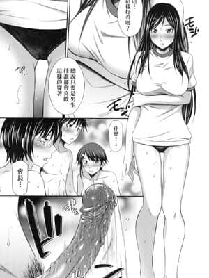 [風的工房][無碼][左橋レンヤ] 先輩達との学園生活 與學姐們共度的學園性活 無修正_風的工房185