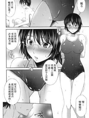 [風的工房][無碼][左橋レンヤ] 先輩達との学園生活 與學姐們共度的學園性活 無修正_風的工房188