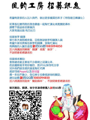 [風的工房][無碼][左橋レンヤ] 先輩達との学園生活 與學姐們共度的學園性活 無修正_風的工房002