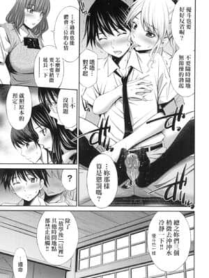 [風的工房][無碼][左橋レンヤ] 先輩達との学園生活 與學姐們共度的學園性活 無修正_風的工房141