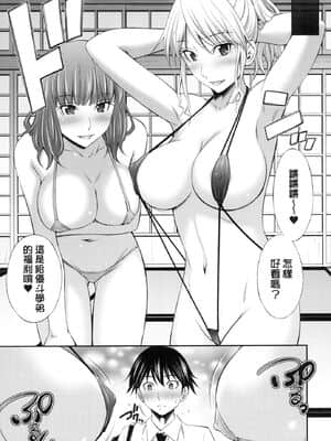 [風的工房][無碼][左橋レンヤ] 先輩達との学園生活 與學姐們共度的學園性活 無修正_風的工房143