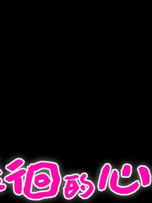 愛情撲朔迷離 1-3話_03_001