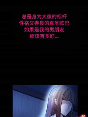 愛情撲朔迷離 1-3話_03_011