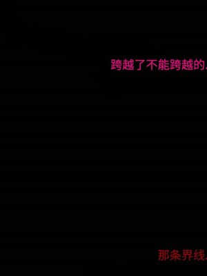 愛情撲朔迷離 1-3話_03_019