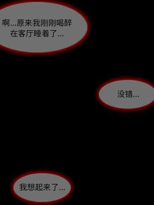 愛情撲朔迷離 1-3話_03_025