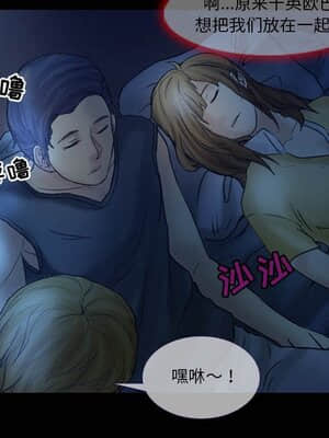 愛情撲朔迷離 1-3話_03_029