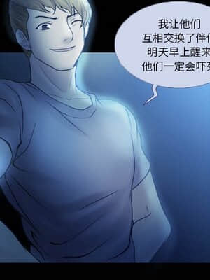 愛情撲朔迷離 1-3話_03_032