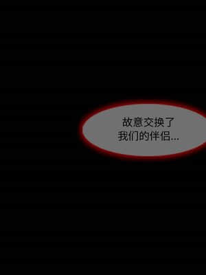 愛情撲朔迷離 1-3話_03_035