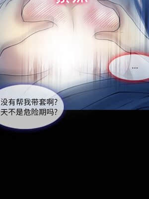 愛情撲朔迷離 1-3話_03_059