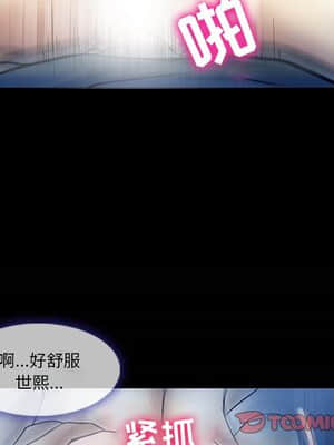愛情撲朔迷離 1-3話_03_058