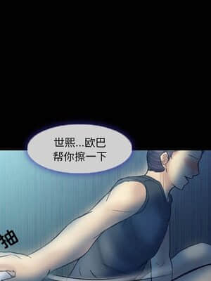 愛情撲朔迷離 1-3話_03_065