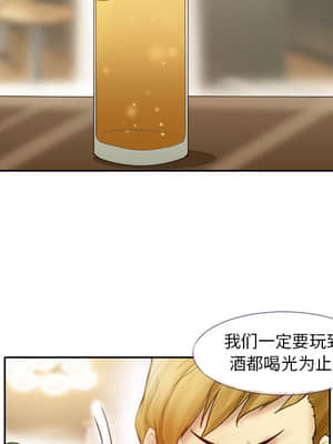愛情撲朔迷離 1-3話_02_036