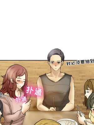 愛情撲朔迷離 1-3話_02_009