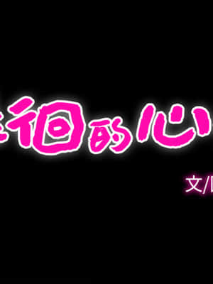 愛情撲朔迷離 1-3話_02_002