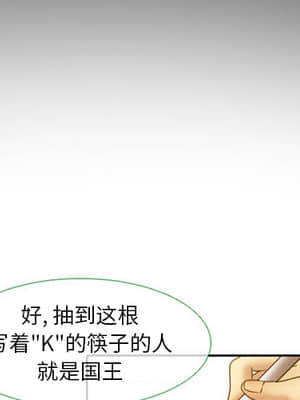 愛情撲朔迷離 1-3話_02_004