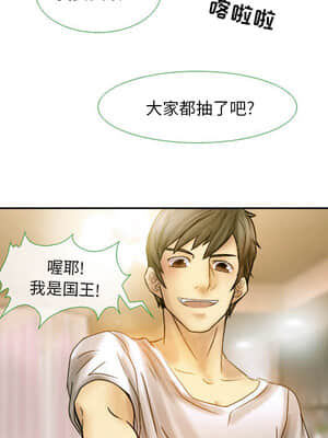 愛情撲朔迷離 1-3話_02_007