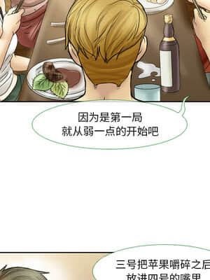 愛情撲朔迷離 1-3話_02_010