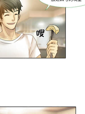 愛情撲朔迷離 1-3話_02_011