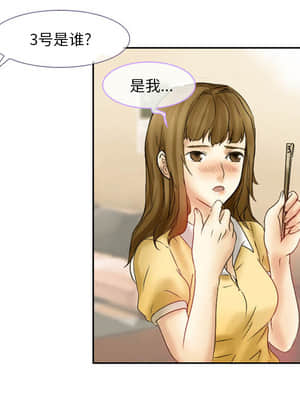 愛情撲朔迷離 1-3話_02_013