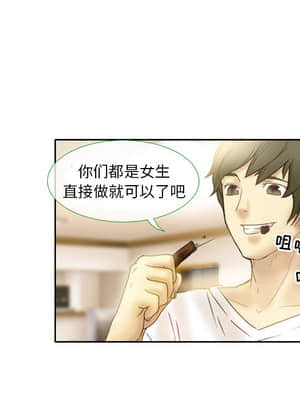 愛情撲朔迷離 1-3話_02_016