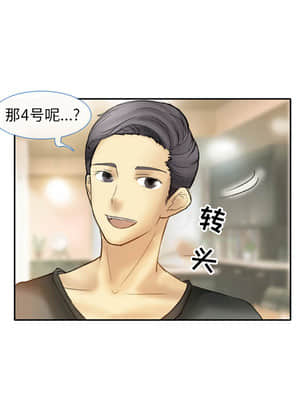 愛情撲朔迷離 1-3話_02_014