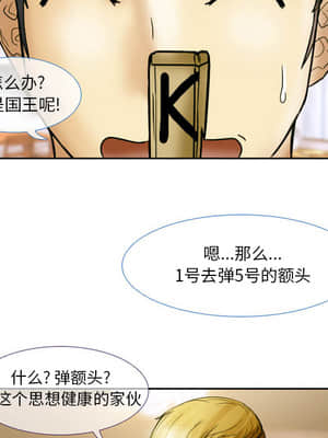 愛情撲朔迷離 1-3話_02_023