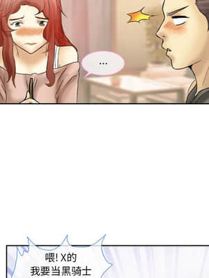 愛情撲朔迷離 1-3話_02_032