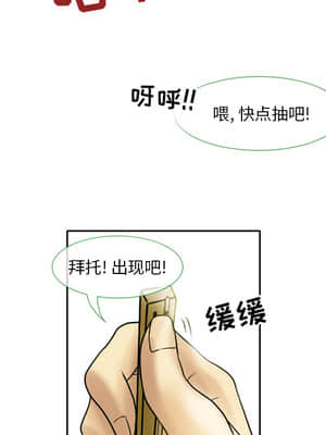 愛情撲朔迷離 1-3話_02_026