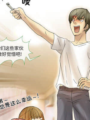 愛情撲朔迷離 1-3話_02_028