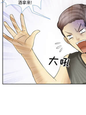 愛情撲朔迷離 1-3話_02_033