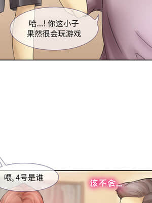 愛情撲朔迷離 1-3話_02_031