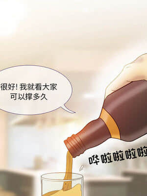 愛情撲朔迷離 1-3話_02_035