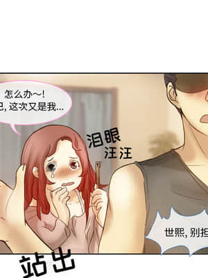 愛情撲朔迷離 1-3話_02_052