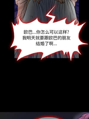 愛情撲朔迷離 1-3話_01_035