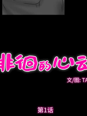 愛情撲朔迷離 1-3話_01_038