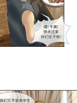 愛情撲朔迷離 1-3話_01_051