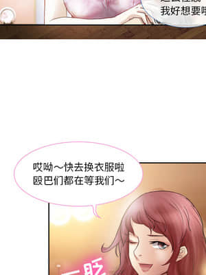 愛情撲朔迷離 1-3話_01_047
