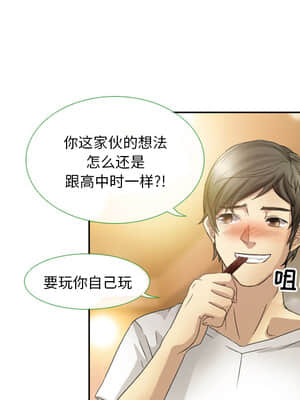 愛情撲朔迷離 1-3話_01_060