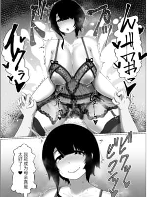 [moya´] 母の日ぼしかん2020 [ink个人汉化]_e-81438723_p4