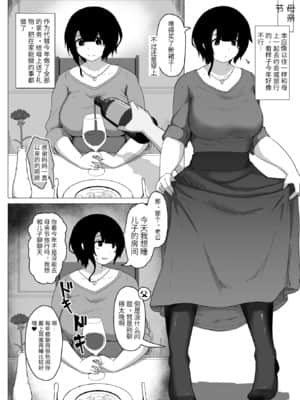 [moya´] 母の日ぼしかん2020 [ink个人汉化]