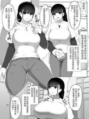 [moya´] 母の日ぼしかん2021 [ink个人汉化]