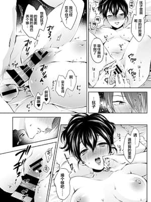 [コムラ] なんでもするって言ったよね 家庭教師のお礼はカラダで 第3話 (COMIC アナンガ・ランガ Vol. 50) [翻车汉化组]_019